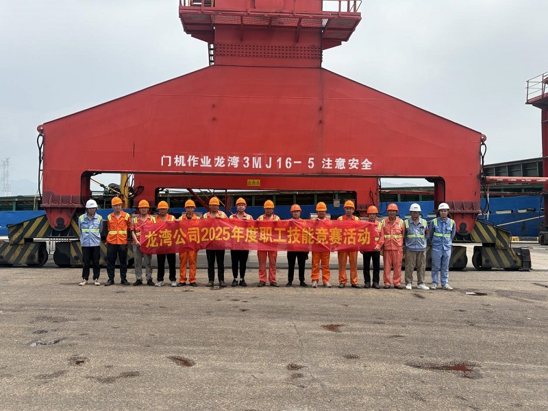 龙湾公司开展2025年度门座式起重机操作技能比武