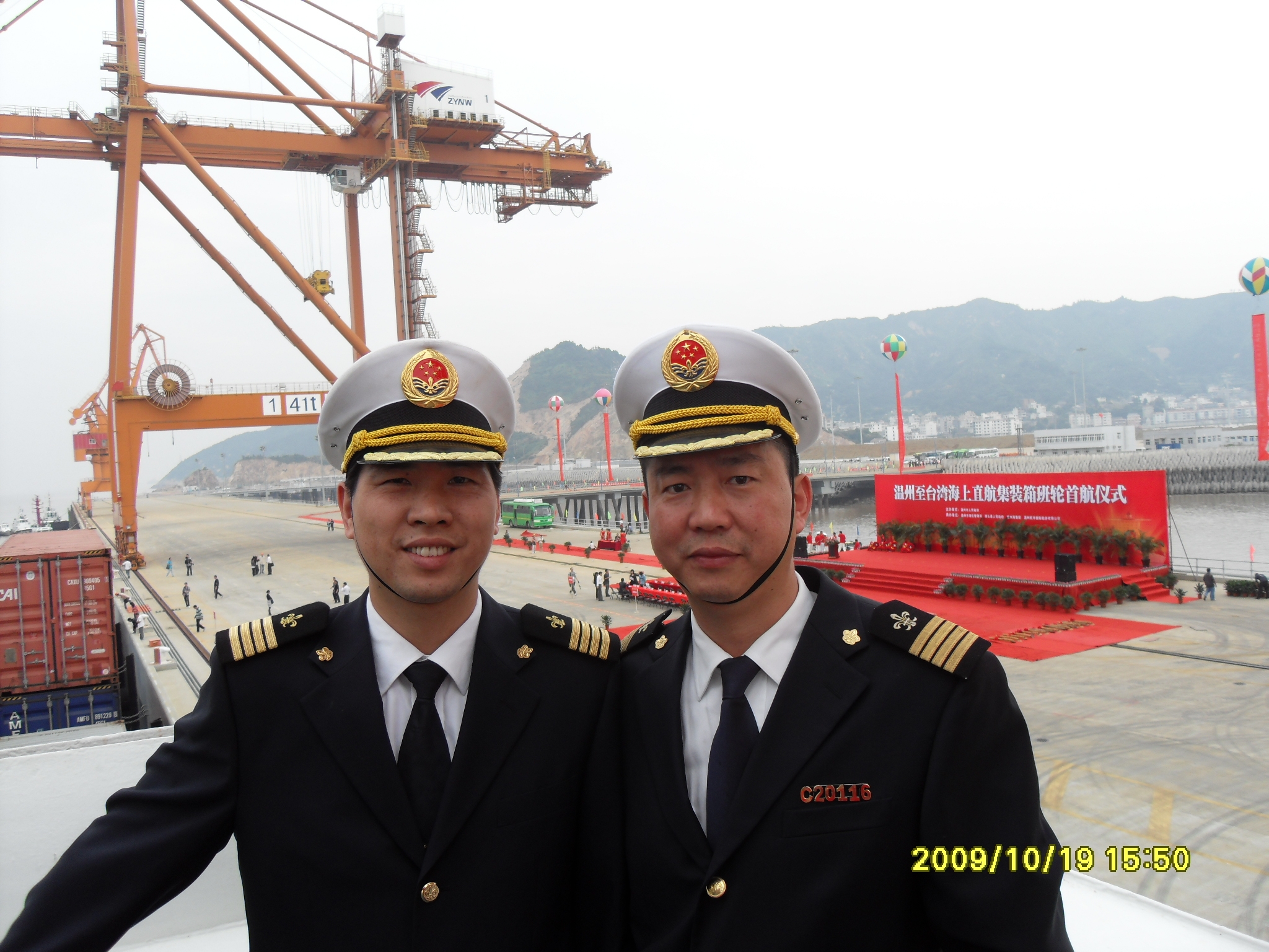 高级引航员陈志良、王朝华在码头