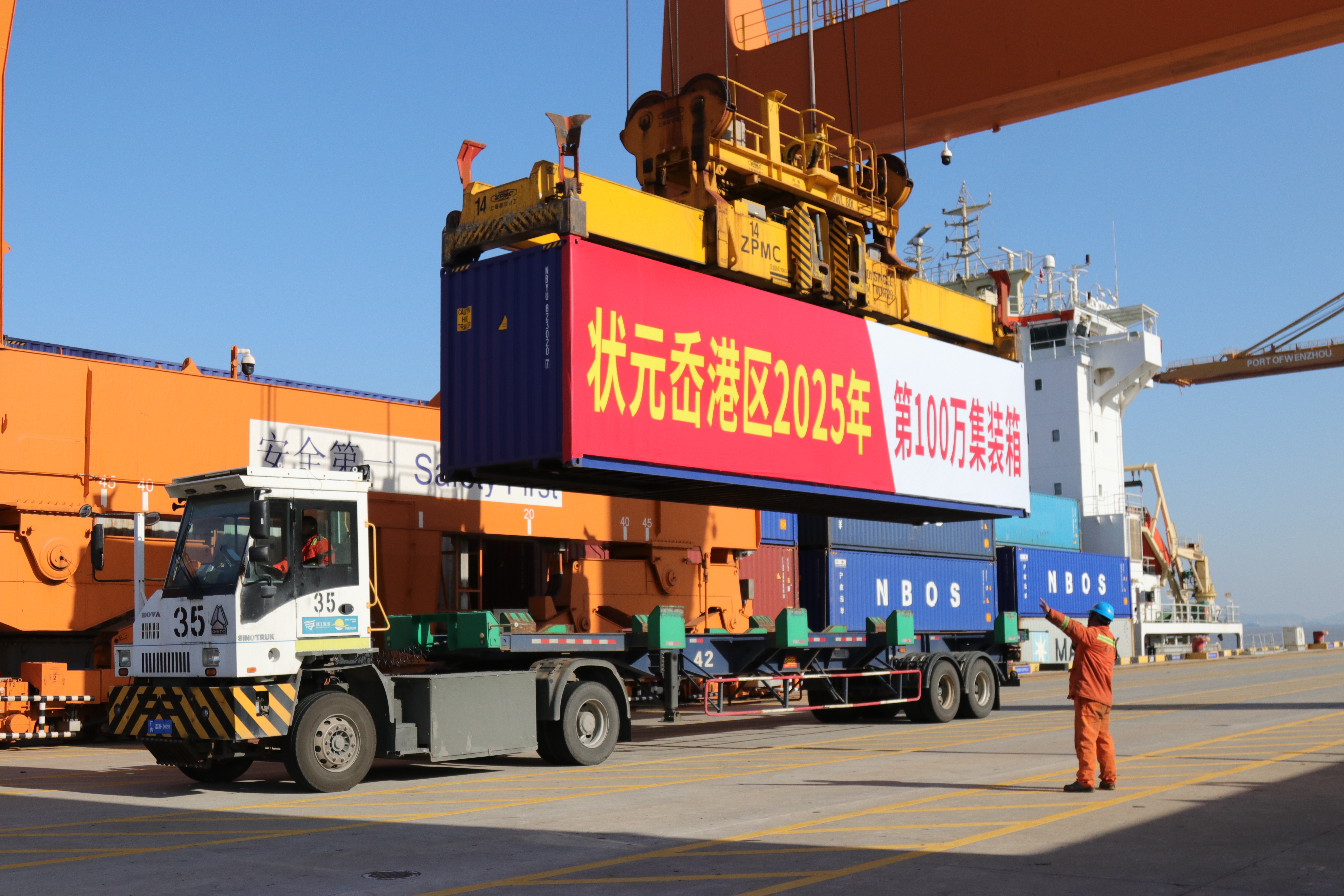 温州港状元岙港区2025年集装箱吞吐量突破百万标箱