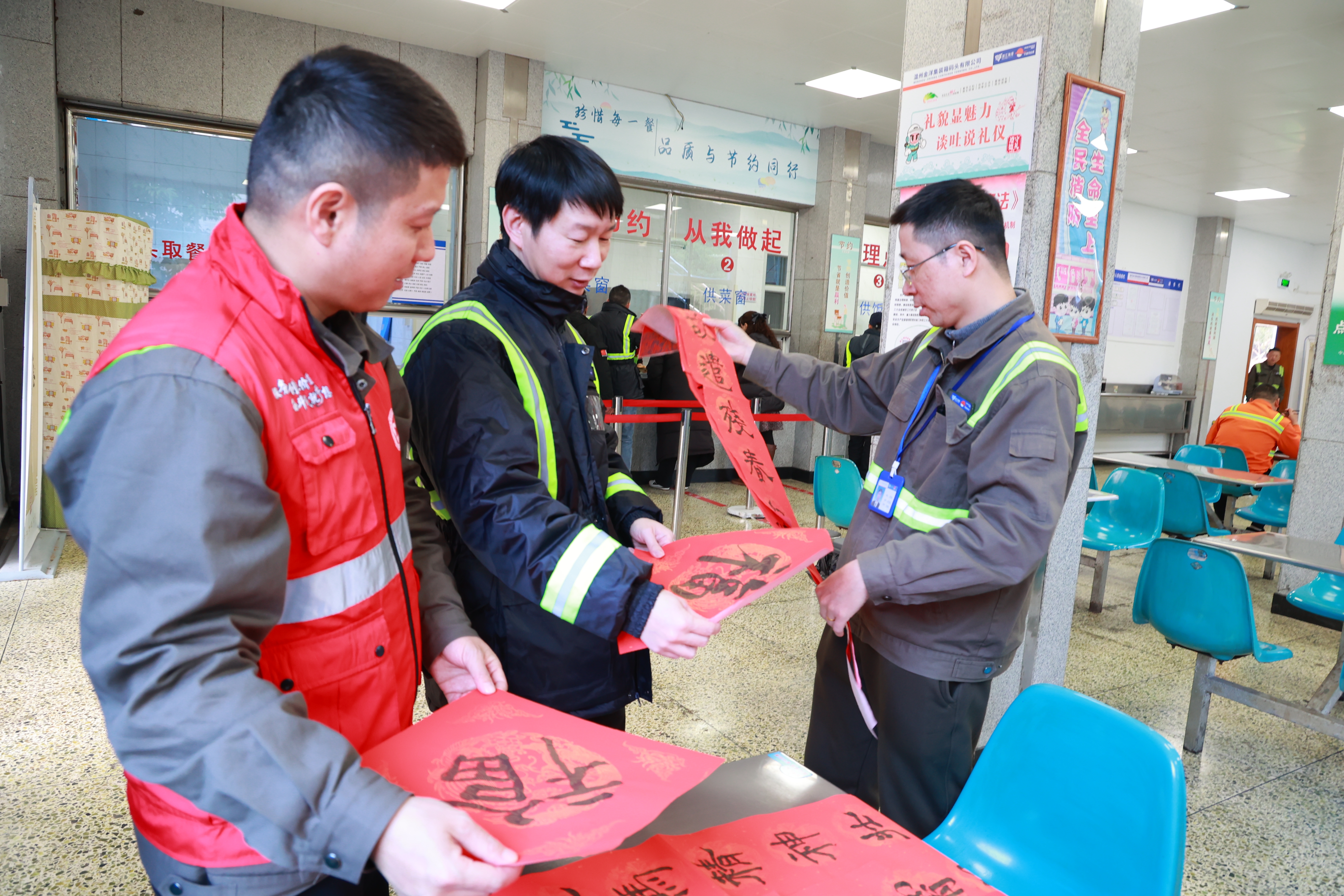 金洋公司开展小年夜迎新春送祝福活动 墨香传情暖人心