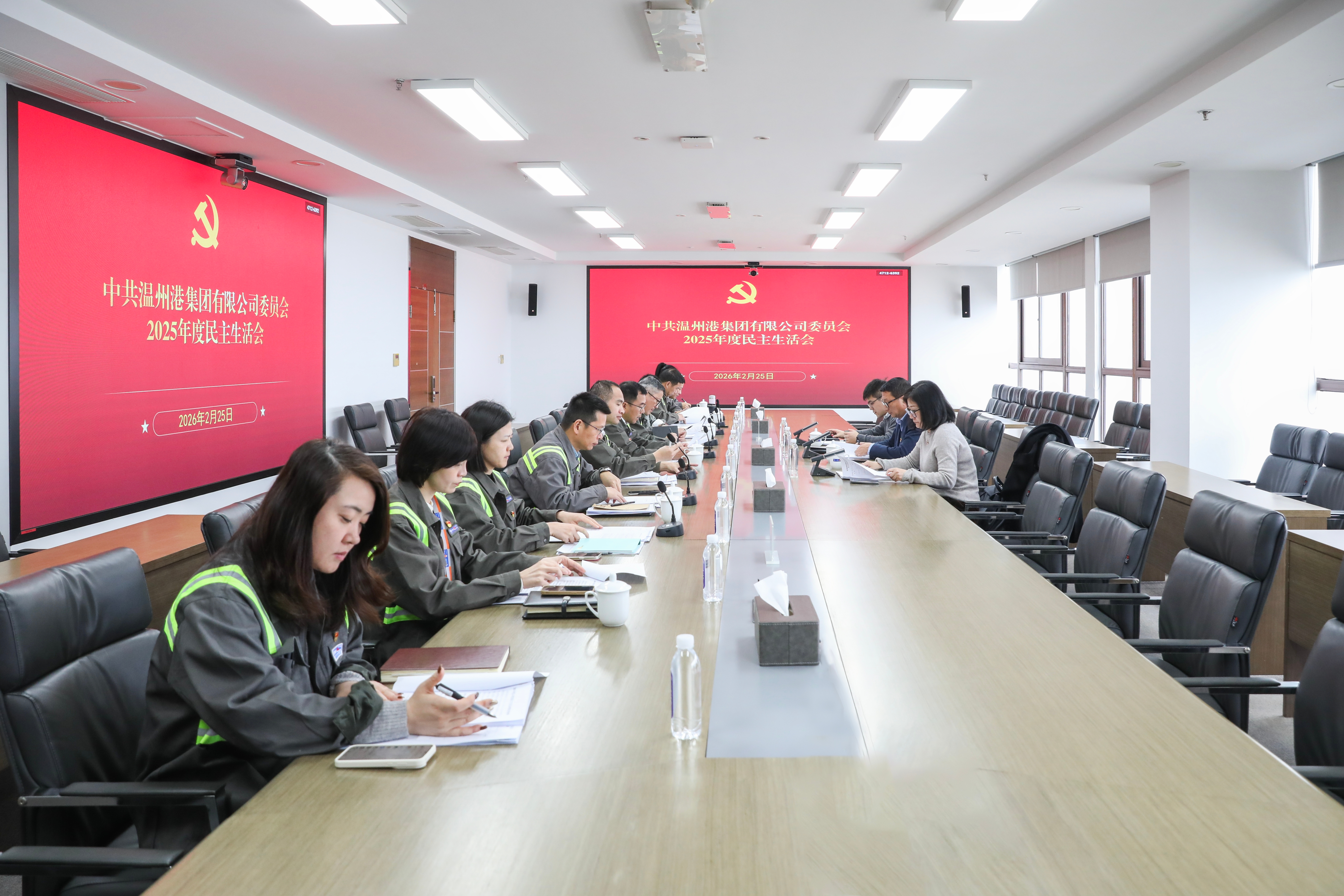 公司党委召开2025年度民主生活会