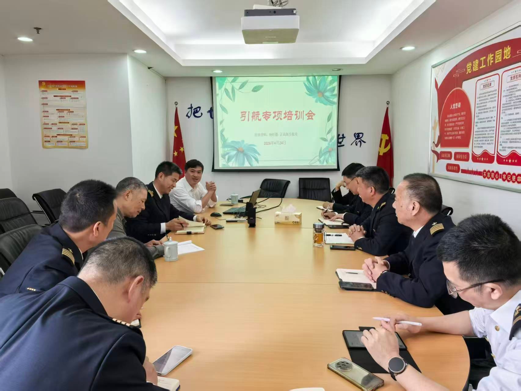 温州港引航站举办引航员综合能力提升培训